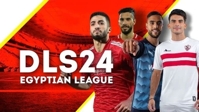 تحميل لعبه دريم ليج الاهلي والزمالك Apk 2025 أخر إصدار مجانا