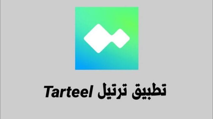 تنزيل تطبيق ترتيل Tarteel Apk مهكر مدفوع 2024 لحفظ القرآن الكريم