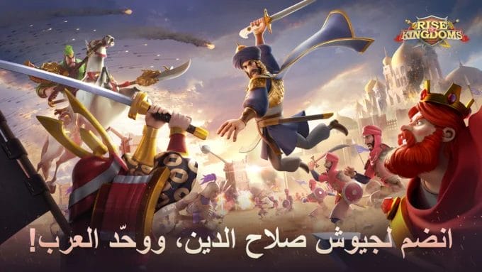 تنزيل لعبة رايز اوف كينج دوم Rise Of Kingdoms مهكرة 2024 أخر إصدار