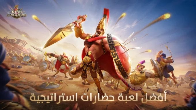 تنزيل لعبة رايز اوف كينج دوم Rise Of Kingdoms مهكرة 2024 أخر إصدار